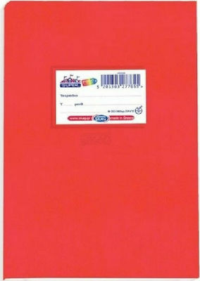 Skag Notebook Ruled B5 50 Sheets Neon Red 1pcs