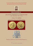 Βυζαντινά νομίσματα και νομισματική (4ος-15ος αι.), Μια σύνοψη