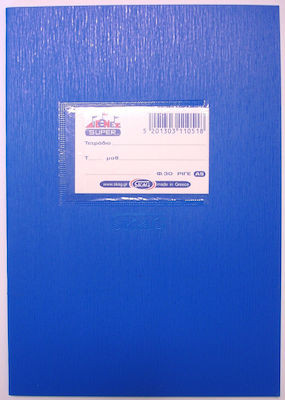 Skag Notebook Ruled A5 30 Sheets Super Διεθνές Blue 1pcs