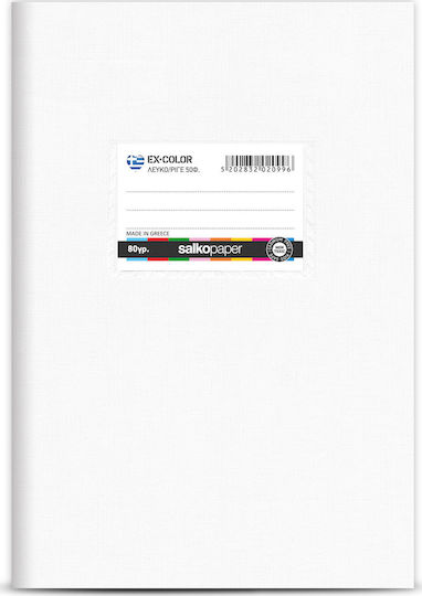 Salko Paper Τετράδιο Ριγέ Β5 30 Φύλλων EX-Color Λευκό