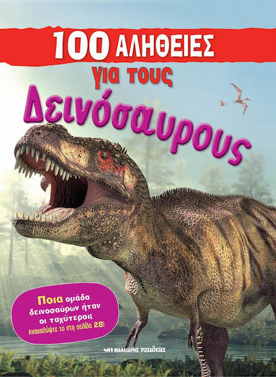 100 αλήθειες για τους δεινόσαυρους