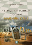 Η βίβλος των τακτικών στο σκάκι, Magnum Opus