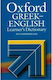 Oxford Greek-English Learner's Dictionary