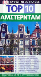 Αμστερνταμ