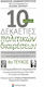 10 και μία Δεκαετίες Πολιτικών Διαιρέσεων, Η αδιαμφισβήτητη δημοκρατία: Η πρώιμη μεταπολίτευση (1974-1981) και η μάχη της ηγεμονίας