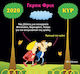 Γκρηκ Φρικ, Ημερολόγιο 2020