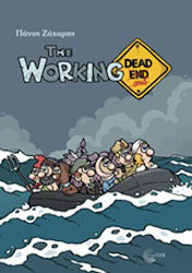 The Working Dead... and, 1