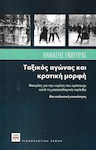 Ταξικός αγώνας και κρατική μορφή, Theories on the "crisis of the state" during the interwar period