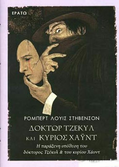 Δόκτωρ Τζέκυλ και Κύριος Χάυντ, Der Seltsame Fall von dr. Jekyll und mr. Hyde