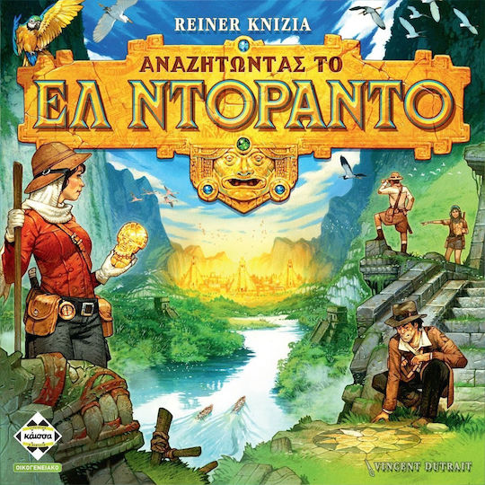 Brettspiel Αναζητώντας το Ελ Ντοράντο für 2-4 Spieler 10+ Jahre Kaissa