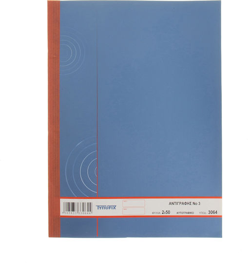 Typofix Möbel Kopien No3 Verschiedene Formulare 2-teilig (50 Blätter)