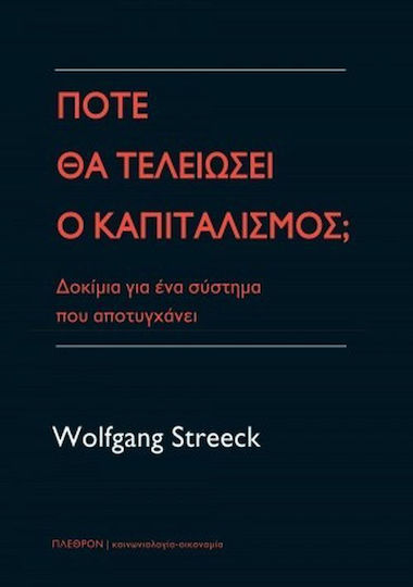 Πώς θα τελειώσει ο καπιταλισμός;, Δοκίμια για ένα σύστημα που αποτυγχάνει