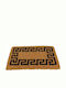 Coconut Fiber Doormat Μαίανδρο Καφέ-Μαύρο 45x75εκ.