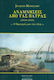 Αναμνήσεις από τας Πάτρας (1828-1829), The creation of a new city
