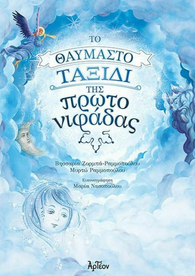 Το θαυμαστό ταξίδι της Πρωτονιφάδας, Ein Märchen, inspiriert durch den ewigen Kreislauf der Natur und des Lebens!