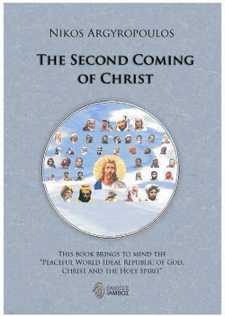 The Second Coming of Christ The Second Coming of Christ