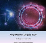 Αστρολογικός οδηγός 2020, Vorhersagen für die 12 Tierkreiszeichen