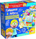 Lisciani Giochi Γράμματα & Λέξεις Educational Game Knowledge I'm a Genius for 5-10 Years Old