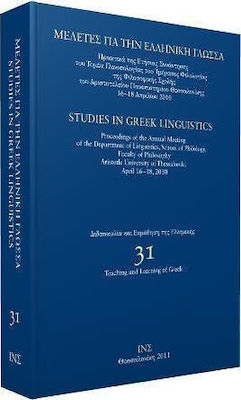 Mελέτες για την ελληνική γλώσσα 31