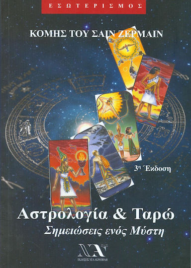 Αστρολογία και ταρώ, Notes of a Mystic