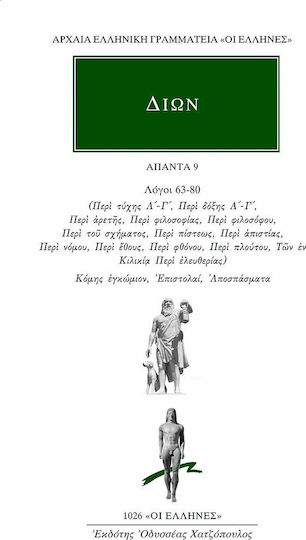 ΑΠΑΝΤΑ 9 ΑΠΑΝΤΑ 9