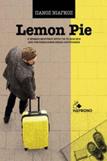 Lemon Pie