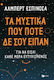 Τα Μυστικά Που Ποτέ δε Σου Είπαν, Jeden tag Glücklich sein