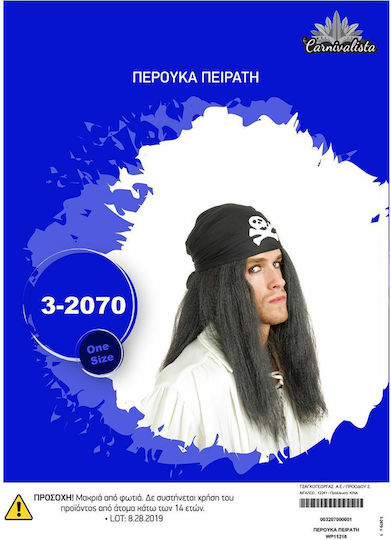 Αποκριάτικη Περούκα Ίσια Μελαχρινή