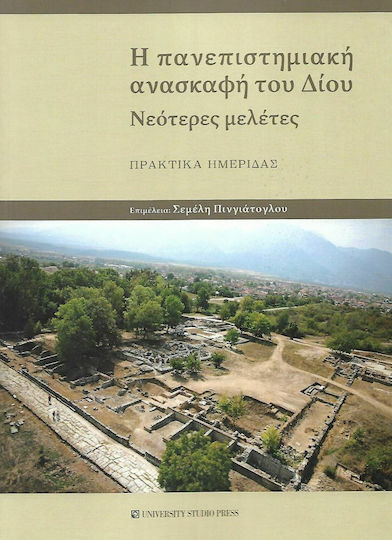 Η πανεπιστημιακή ανασκαφή του Δίου