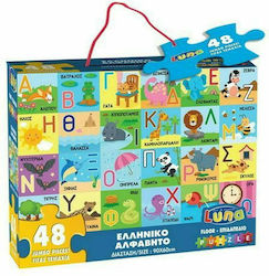 Παιδικό Puzzle Ελληνικό Αλφάβητο 48pcs για 3+ Ετών Luna