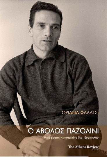Ο Άβολος Παζολίνι