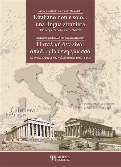 L'italiano non è solo...una lingua straniera
