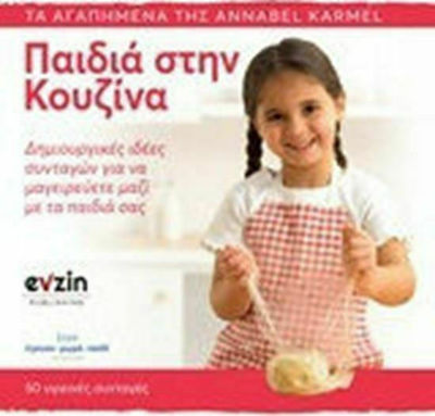 Παιδιά στην κουζίνα, Kreative Rezeptideen zum Kochen mit Ihren Kindern