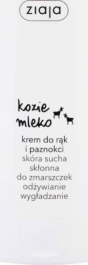 Ziaja Goat´s Milk Ενυδατική Κρέμα Χεριών & Νυχιών 80ml
