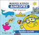 Μικροί κύριοι: Περιπέτεια στον βυθό