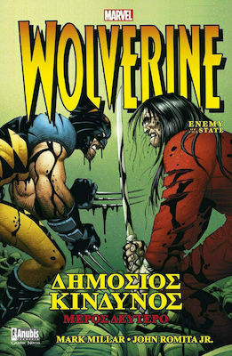 Wolverine: Δημόσιος Κίνδυνος , Β' Μέρος