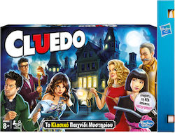 Paihnicolampadă Επιτραπέζιο Cluedo pentru 8+ Ani Hasbro