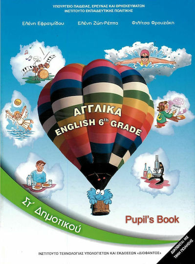 Αγγλικά ΣΤ΄Δημοτικού - Pupil's Book, English 6th Grade