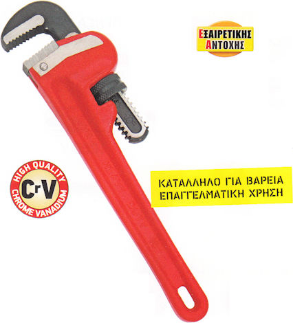 Benman Pipe Wrench 2½" 457mm