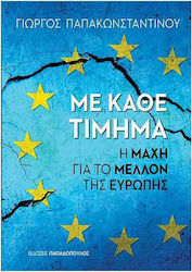 Με κάθε τίμημα, Η μάχη για το μέλλον της Ευρώπης