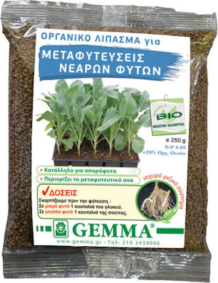 Gemma Granular Οργανικό λίπασμα για Μεταφύτευση Νεαρών φυτών 0.25kg