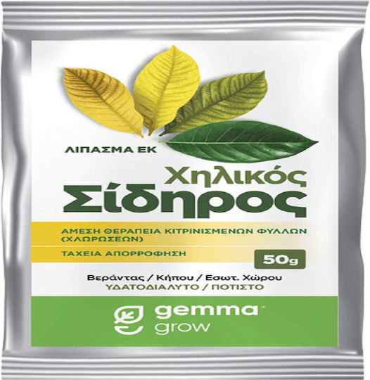 Gemma Super Green Βιολογικό Κρυσταλλικό Λίπασμα Σιδήρου Γενικής Χρήσης 50gr