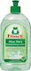 Frosch Geschirrspülmittel mit Duft Aloe Vera 1x500ml