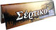Sertiko Brown Cigarette Rolling Papers 50 sheets 1pcs