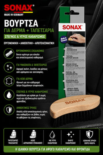 Sonax Βούρτσα Καθαρισμού για Ταπετσαρία - Δέρμα Αυτοκινήτου