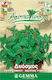 Gemma Seeds Spearmint 0.15gr/1350pcs