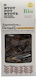 Ntourountous Bio Cookies Johannisbrot & Melasse 230gr