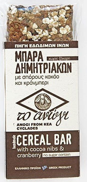 Το Ανώγι Μπάρα Δημητριακών Μπάρα Βρώμης / Ενέργειας / Ξηρών Καρπών Χωρίς Προσθήκη Ζάχαρης 50gr