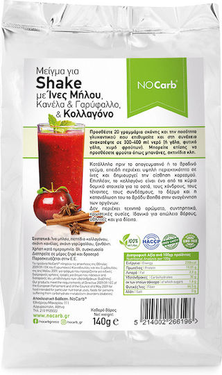 NoCarb Шоколад с Ябълка и канела в Прах 140гр