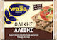 Wasa Toasturi Secară Integrale 260gr